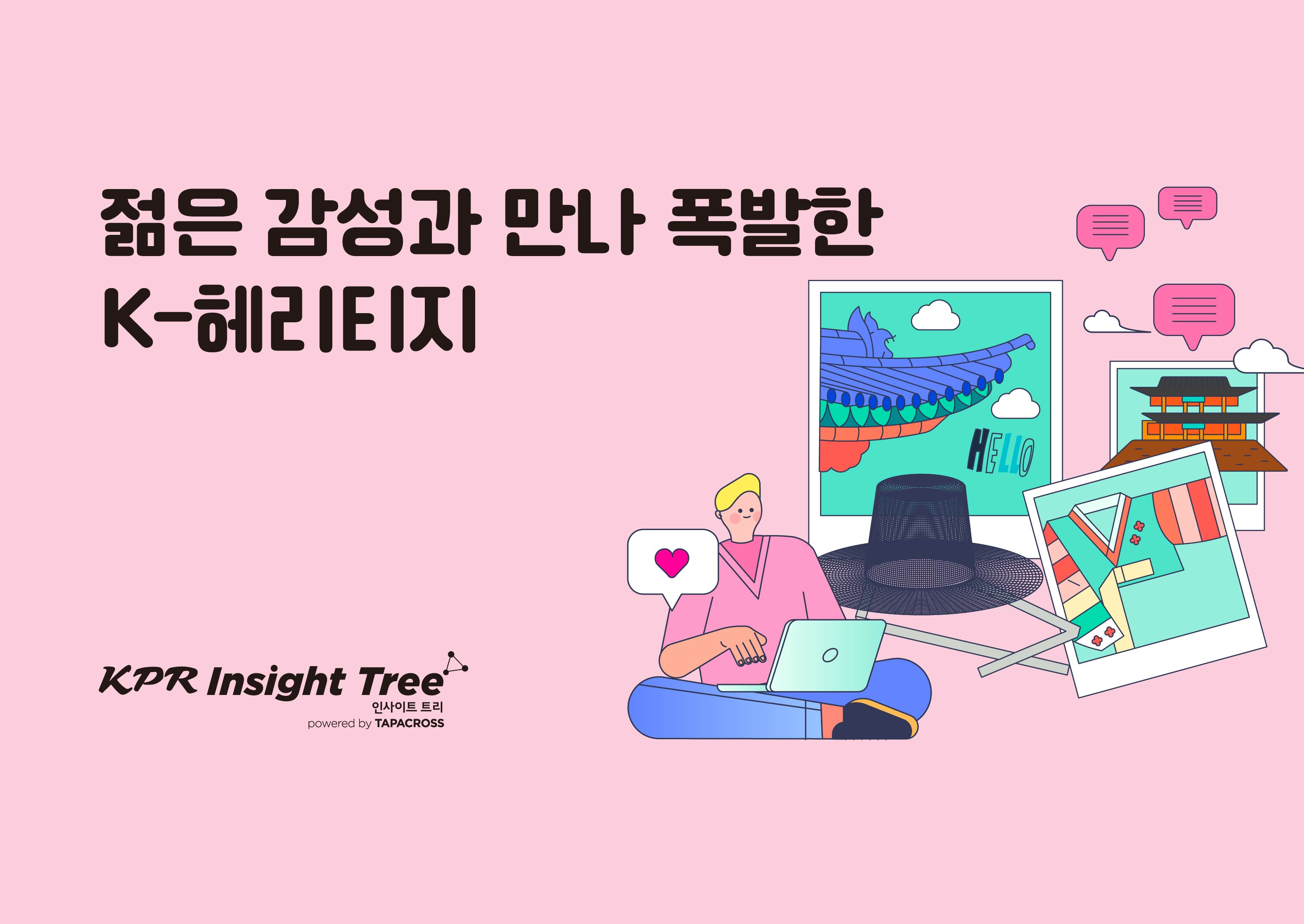 오늘의 인사이트 썸네일